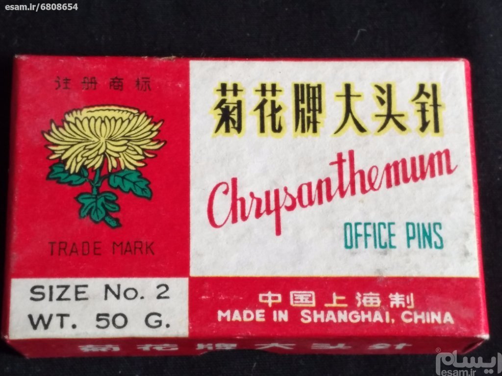 2جعبه سوزن ته گرد بزرگ آنتیک دهه 60