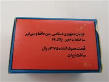 سوزن