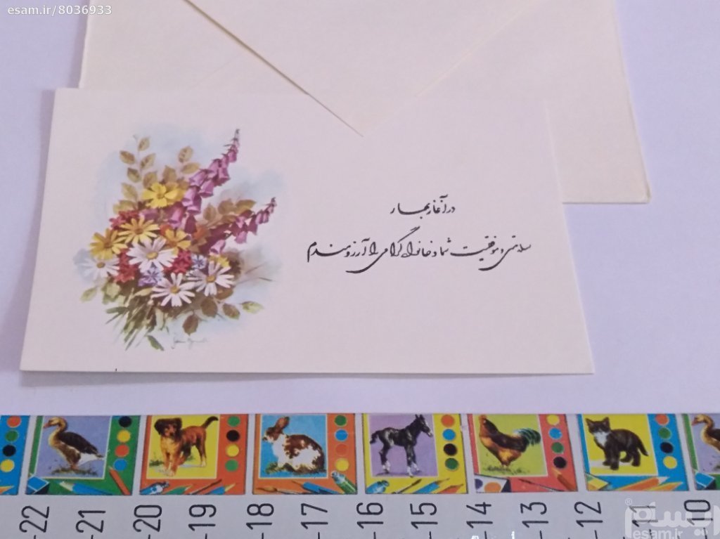 کارت تبریک عید  دهه 50و 60