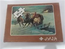 پازل