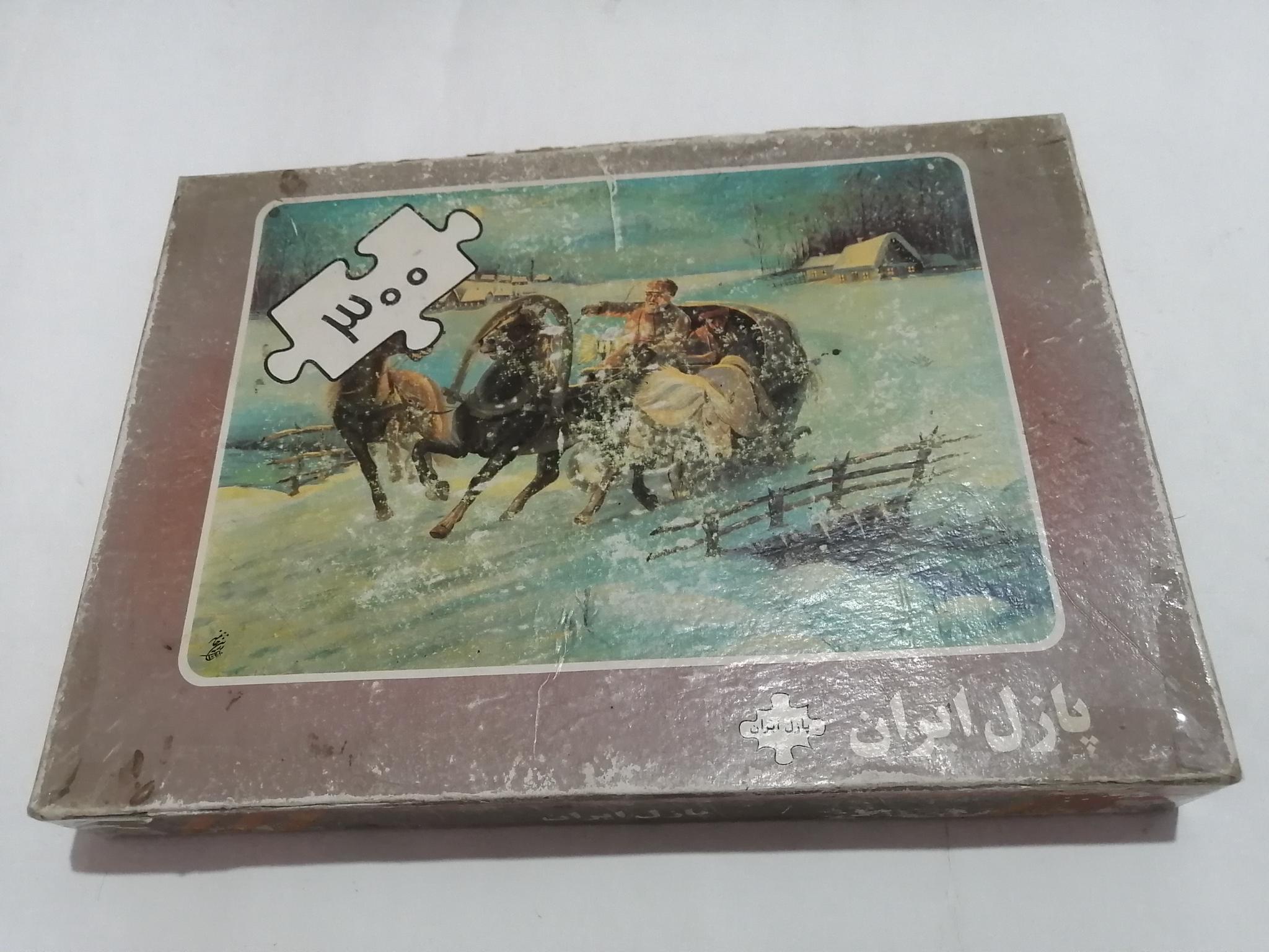 پازل 300 تکه دهه 70