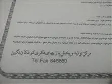 بازی