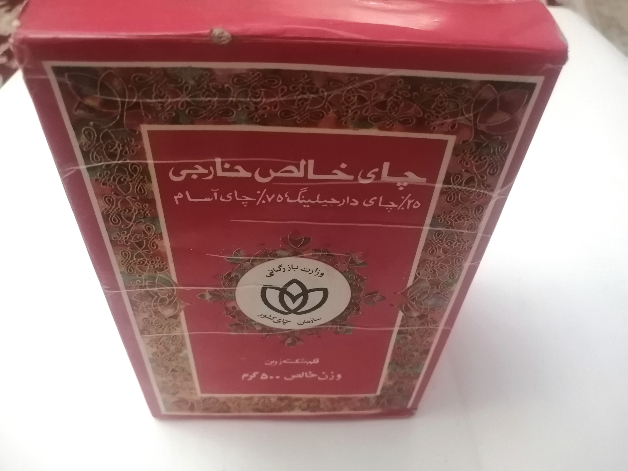 قوطی مقوایی چای دهه60 و70 وزارت بازرگانی