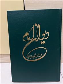 دیوان