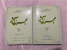 مجموعه