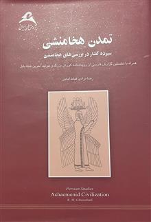 تمدن
