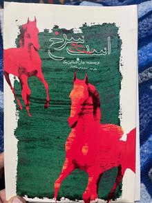 اسب