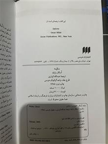 سالومه