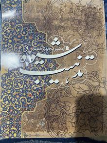 کتاب