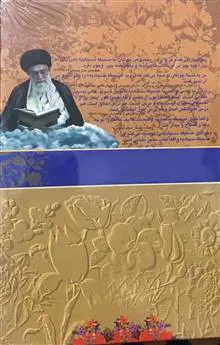 صحیفه