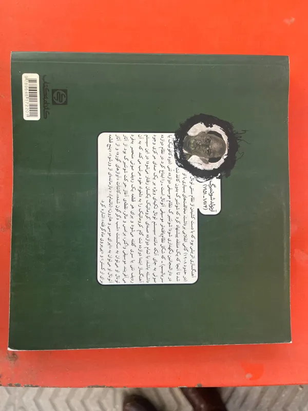 مبانی موسیقی کیوان جعفرنژاد در حد نو