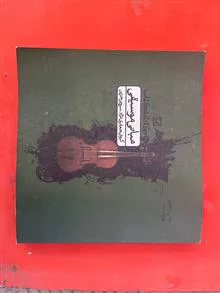 مبانی