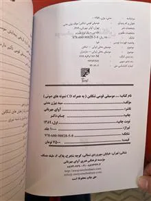 موسیقی