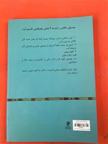 موسیقی