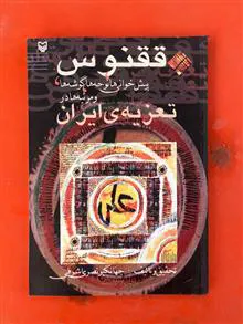 کتاب