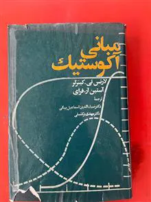 کتاب