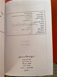 تاریخ،