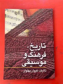 تاریخ،
