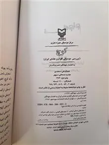 کتاب