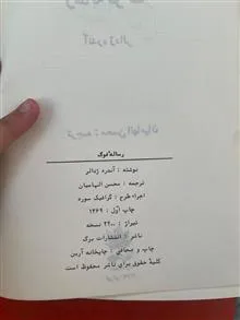 رساله