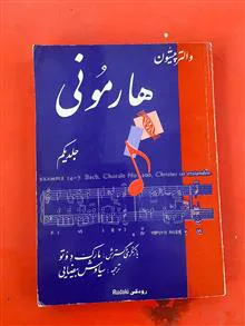 کتاب