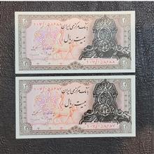 جفت