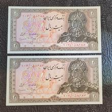 جفت