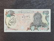 500ریال