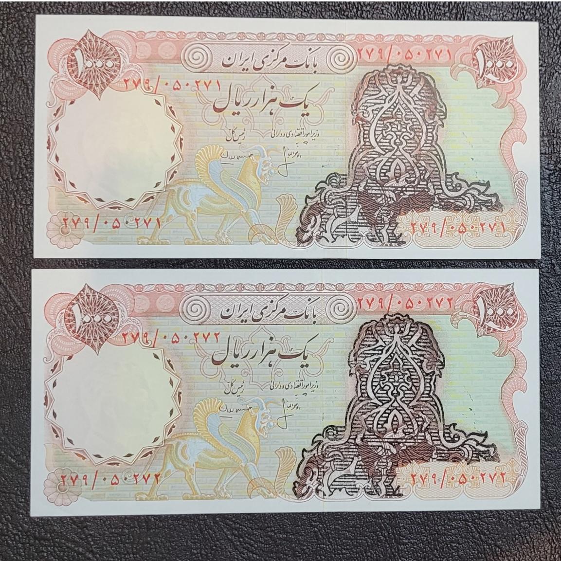 جفت  1000ریال انصاری مهران سورشارژ اصیل کمیاب