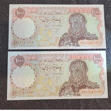 جفت