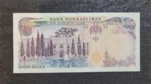 5000ریال