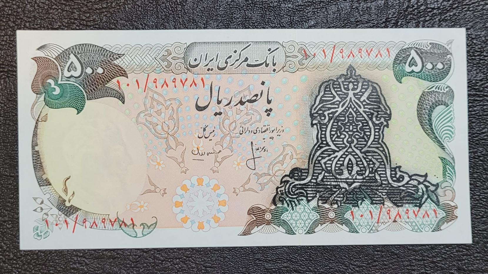 500ریال انصاری مهران تک مهر سورشارژ سیاه کمیاب