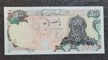 500ریال
