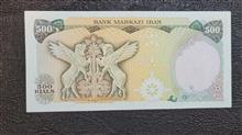 500ریال