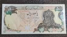 500ریال