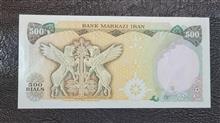 500ریال