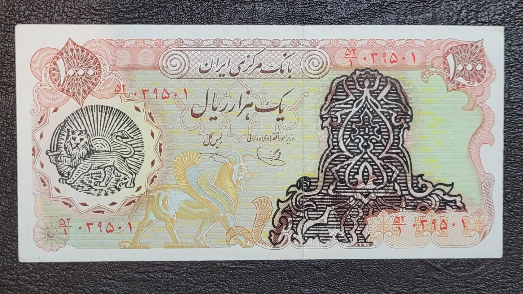 1000ریال یگانه خوشکیش دومهر شیروخورشید کمیاب