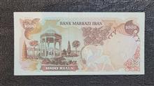 1000ریال