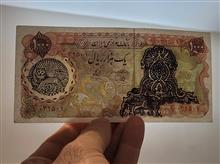 1000ریال