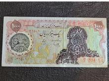 1000ریال