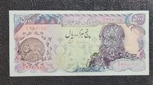 5000ریال