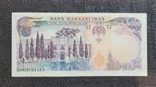 5000ریال