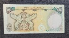 500ریال