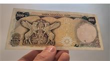 500ریال
