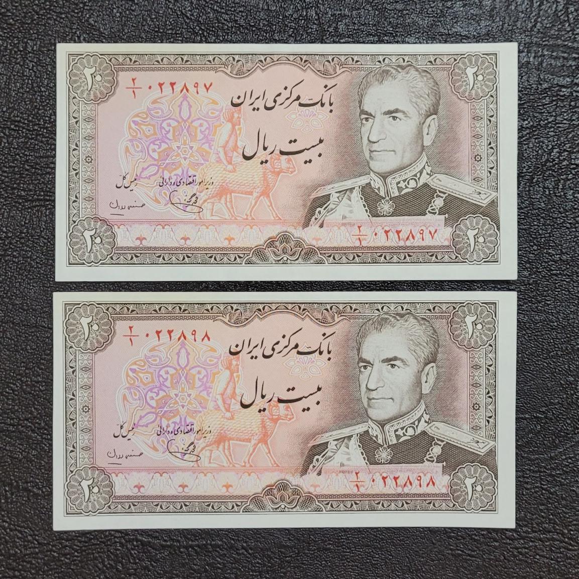 جفت بانکی 20 ریال یگانه مهران2/1  ارور کادر شدید