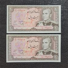 جفت