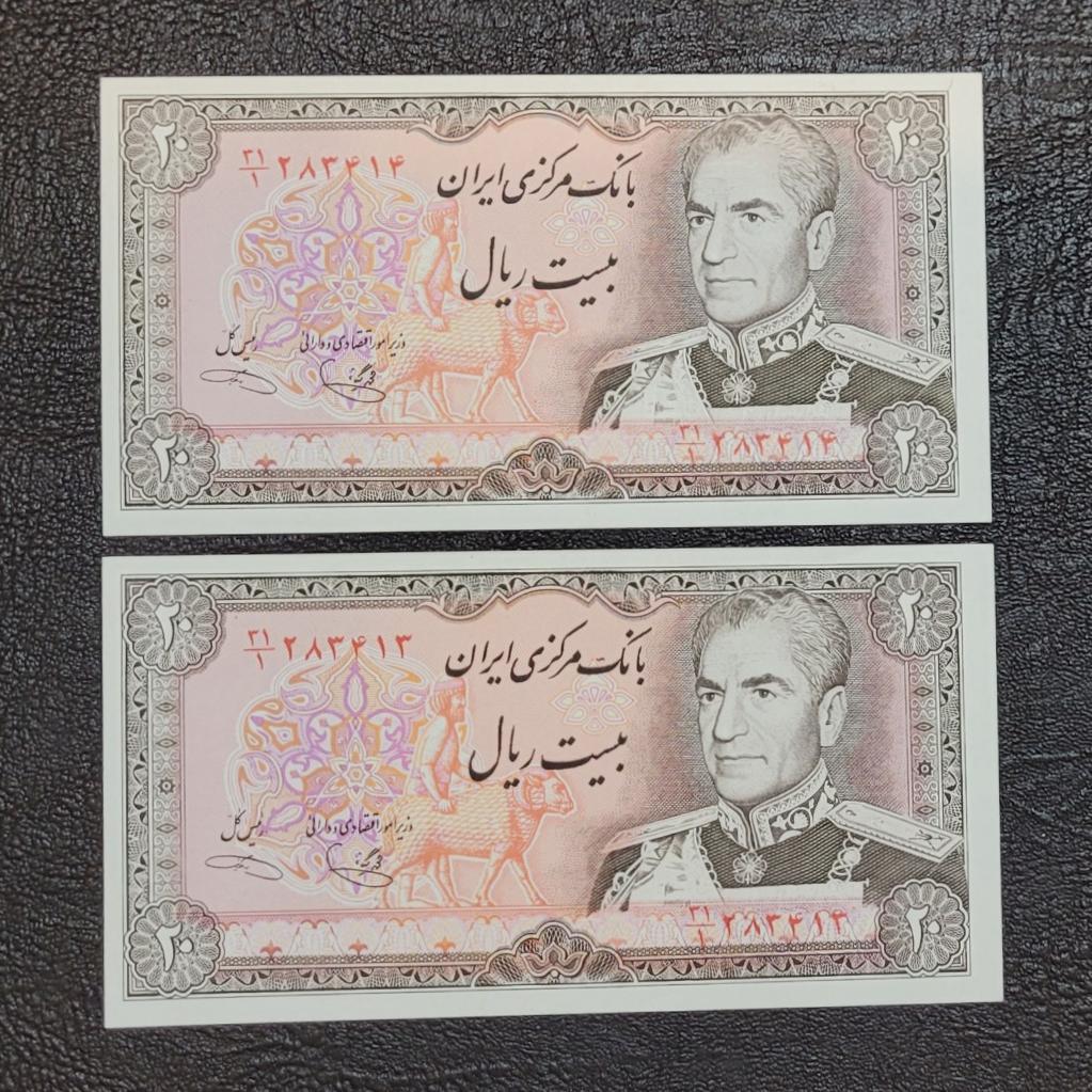 جفت بانکی 20 ریال یگانه خوشکیش مخرج 1 آلبومی