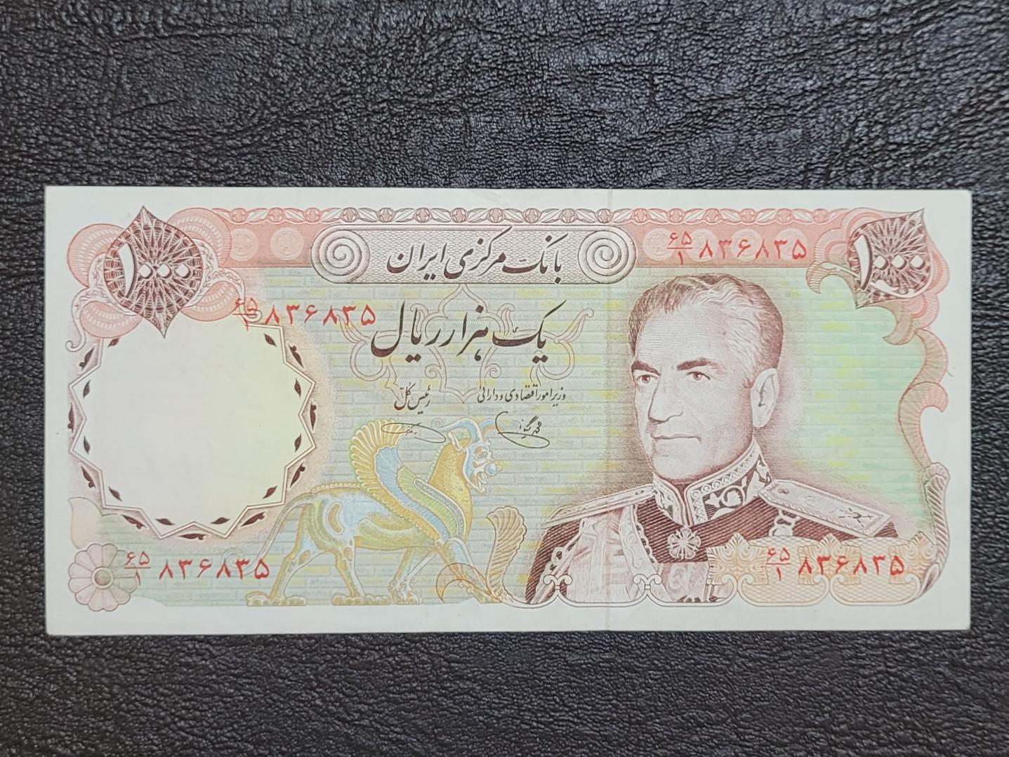 1000ریال یگانه خوشکیش البومی و بانکی مخرج 1
