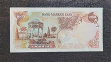 1000ریال