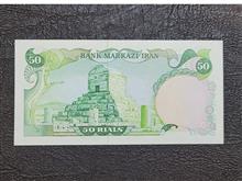 50ریال